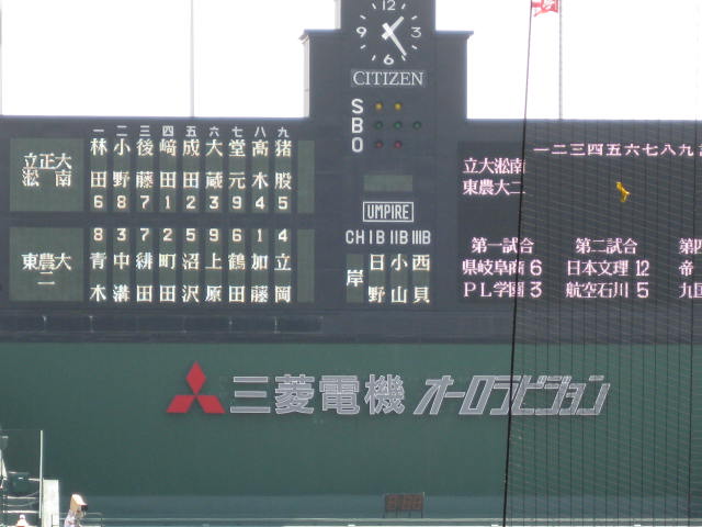 ｓｌｏｗ，ｓｎｏｗ: 第９１回全国高校野球選手権大会（３回戦）「立正大淞南 vs 東農大二」