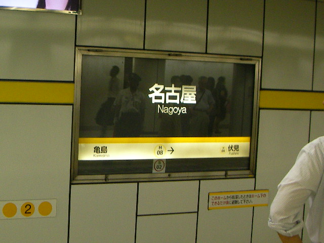 08-nagoya-.higa40.JPG