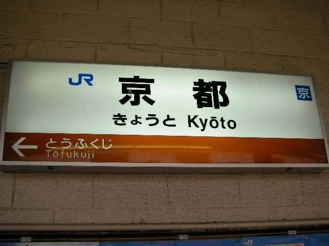 08-tko-kanko73.JPG