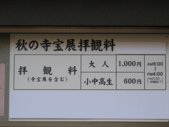 09-kyoto-koyo-260.JPG