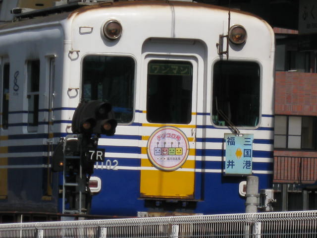 09-sp-fukui18.JPG