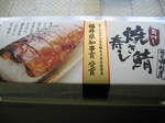09-sp-fukui36.JPG