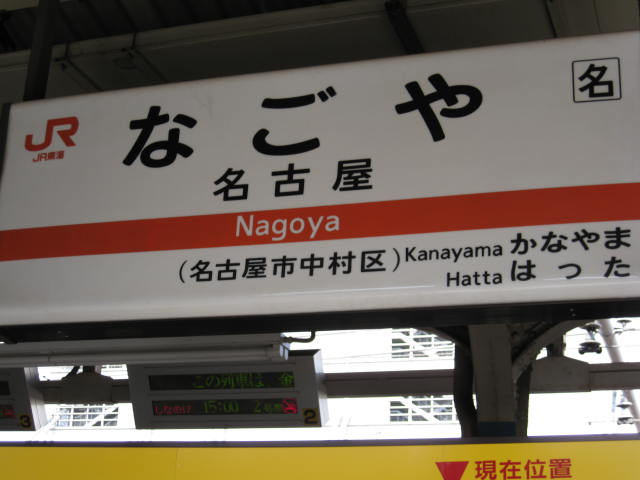 09-sp-nagoya21.JPG
