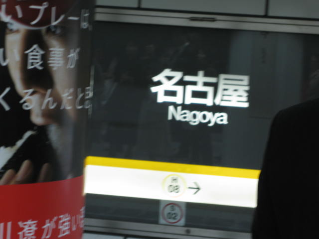 09-sp-nagoya23.JPG