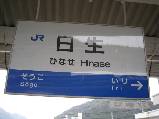 09-win-hinase7.JPG