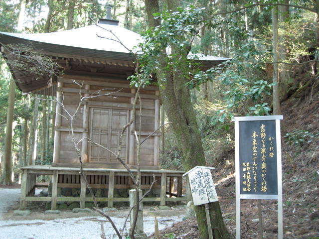 09-yoshino-sakura137.JPG