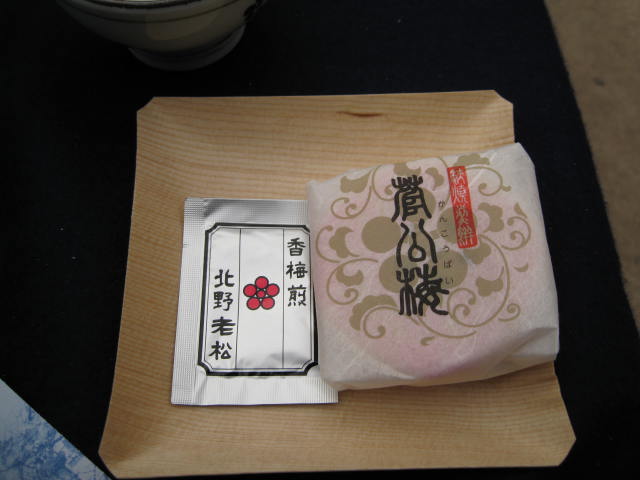 10-kita-ten-61.JPG
