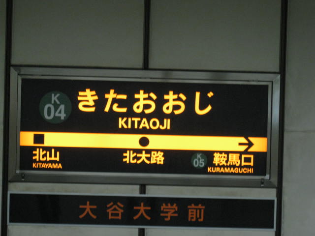 10-koyo-kyoto762.JPG