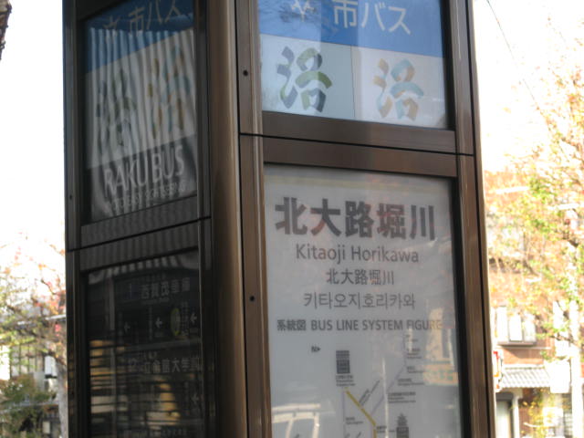 10-koyo-kyoto764.JPG