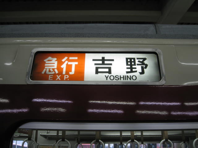 10-koyo-yoshino3.JPG