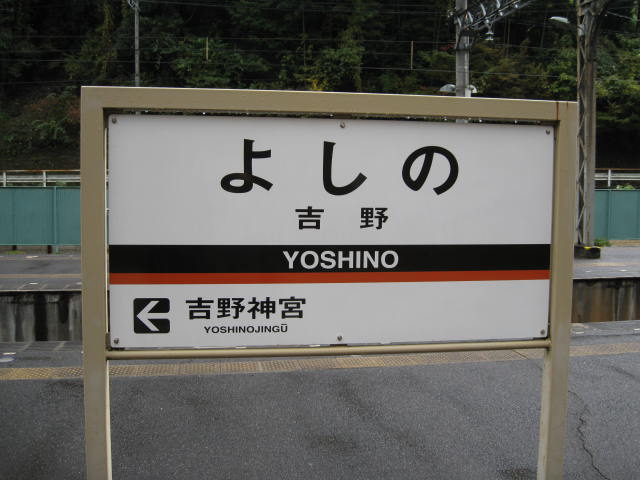 10-koyo-yoshino4.JPG