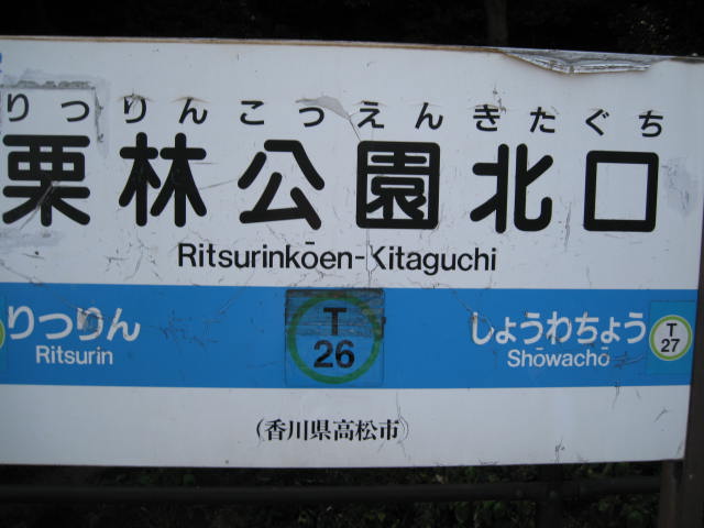 10-sp-kagawa-rep13.JPG