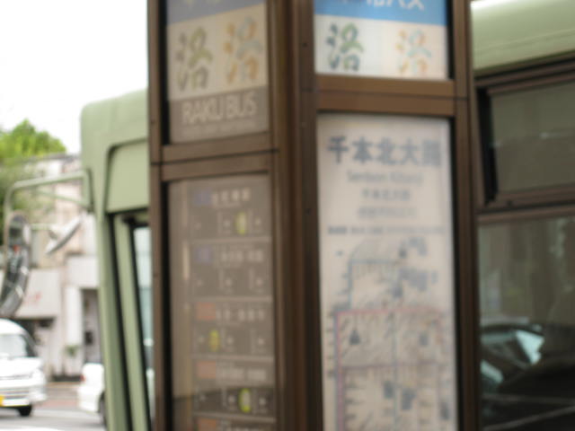 10-sum-kyoto12.JPG