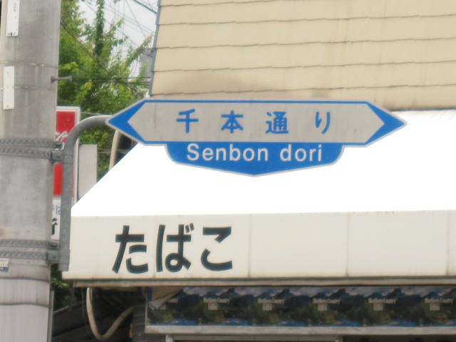 10-sum-kyoto13.JPG