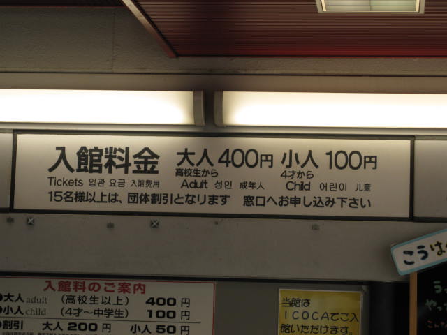11-ko-kag-hakubutsu3.JPG