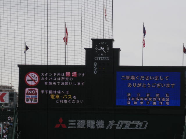 11-koshien-be-final8.JPG