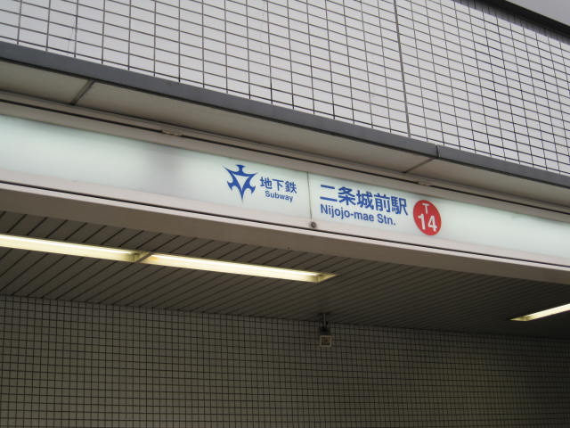 11-sp-kyoto382.JPG