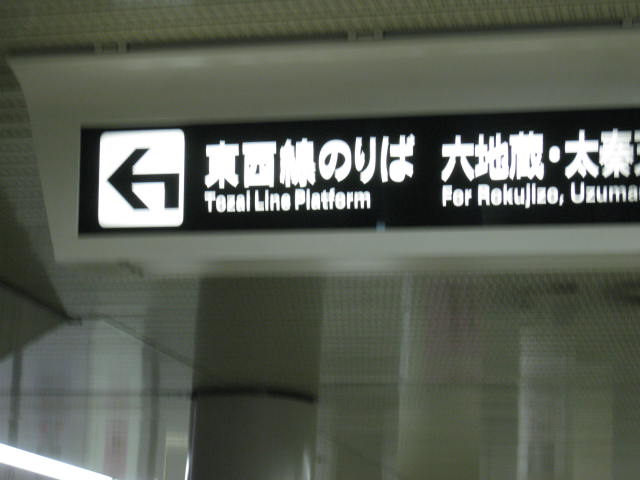 11-sp-kyoto591.JPG