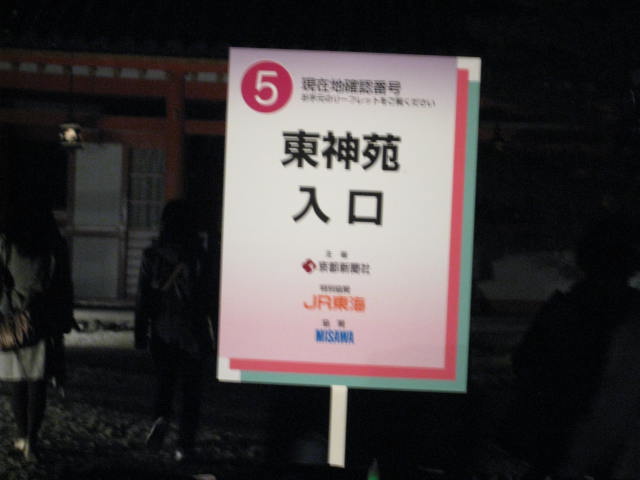 11-sp-kyoto626.JPG