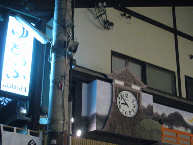 11-sp-kyoto649.JPG