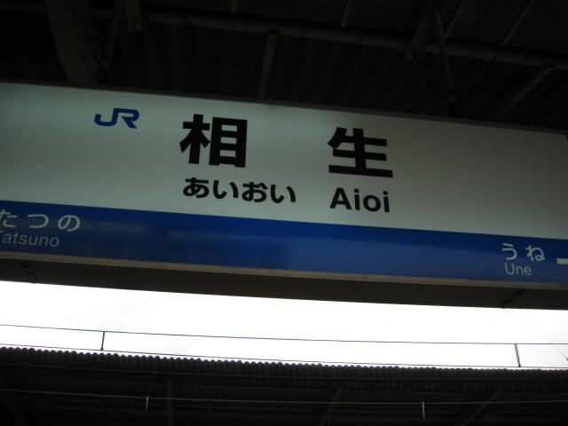 11-sp-rep-sanuki4.JPG