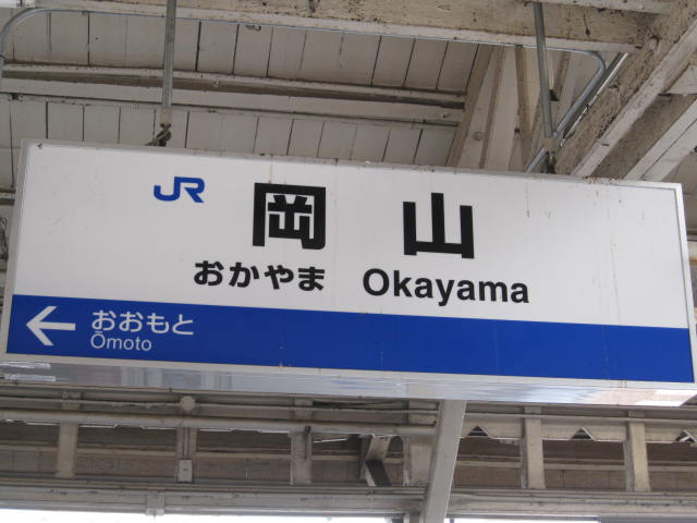 11-sum-rep-sanuki2.JPG