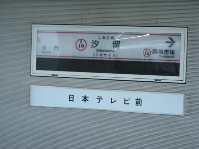 11-sum-tokyo21.JPG