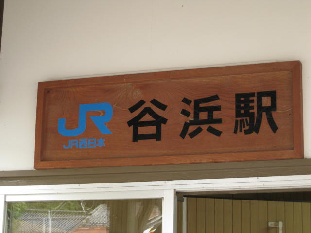 12-hokuriku-kanjo14.JPG