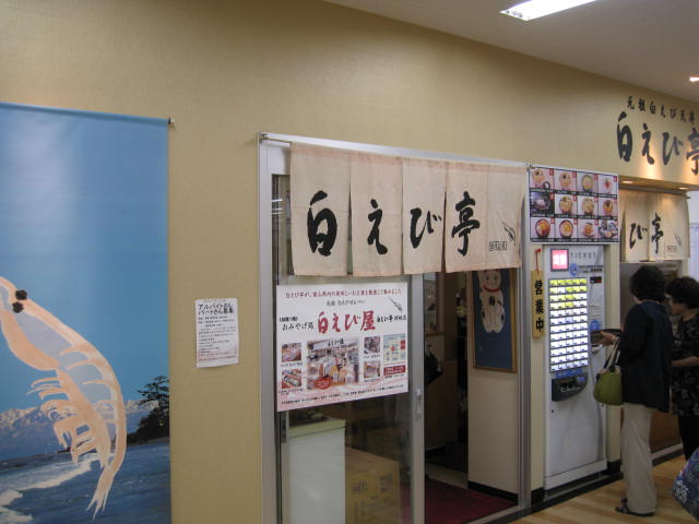 12-hokuriku-kanjo23.JPG