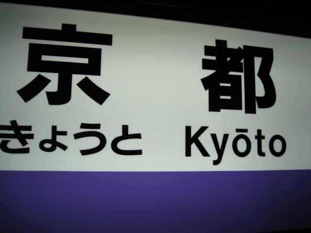 12-koyo-kyoto279.JPG