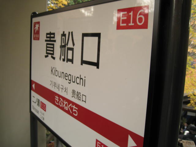 12-koyo-kyoto42.JPG