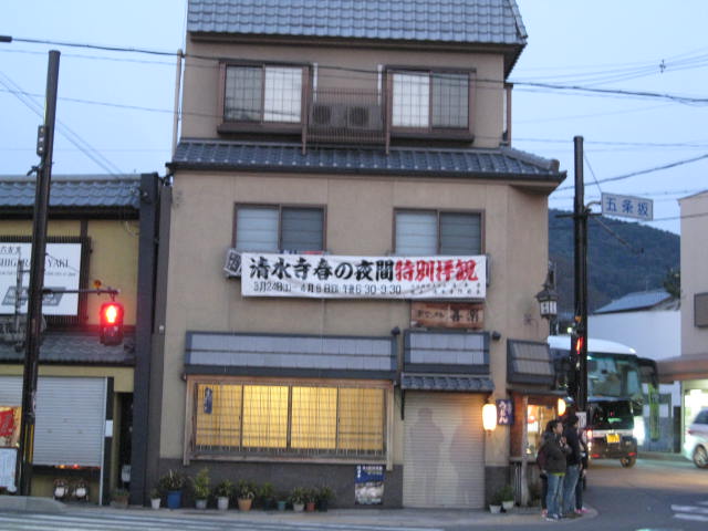 12-sakura-kyoto3.JPG