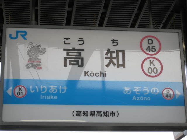12-sp-kouchi5.JPG