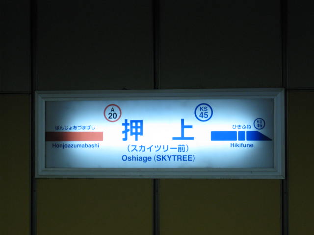 12-sum-tokyo51.JPG