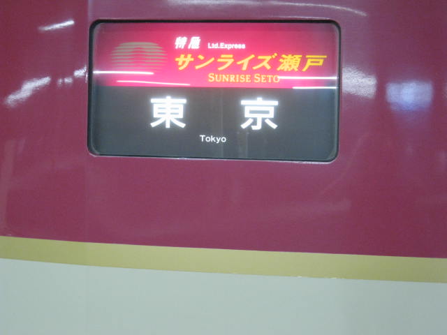 12-sum-tokyo6.JPG