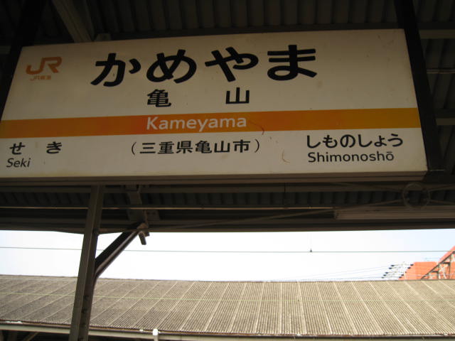 13-spr-kan-hon9.JPG