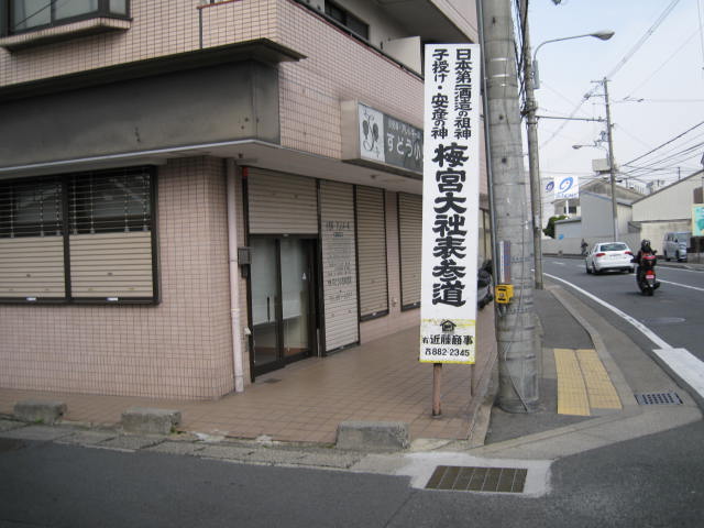 13-ume-kyoto7.JPG