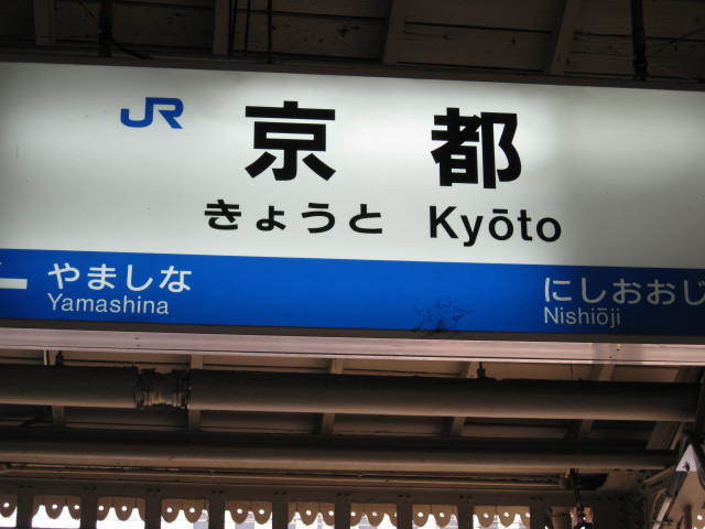 15-koyo-kyoto1.JPG