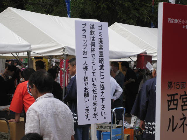 15-nishi-rune5.JPG