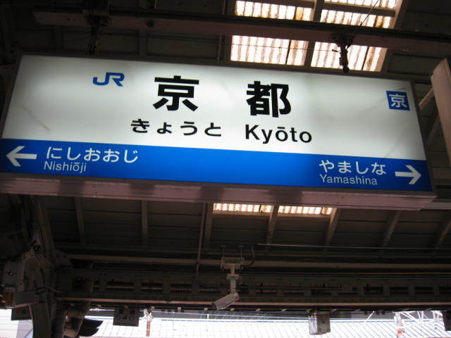 15-sakura-kyoto1.JPG