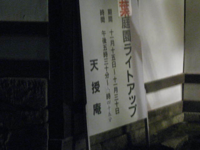 15k-koyo-kyoto14.JPG