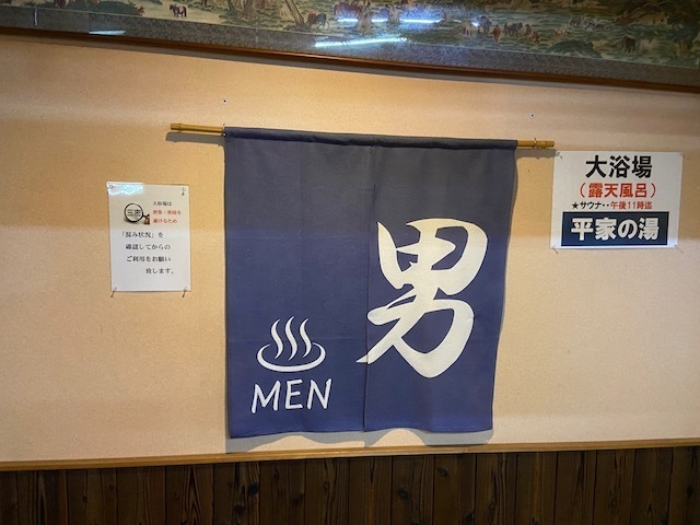 2023-shikoku-3ken73.jpeg