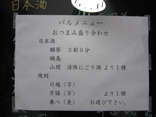 3rd-fukubar25.JPG