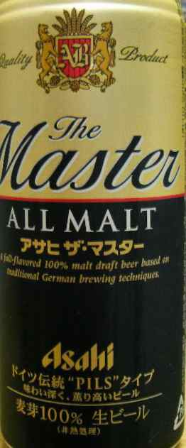 asahi-beer7.JPG