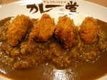 curry-dou2.JPG