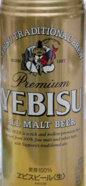 ebisu-beer1.JPG