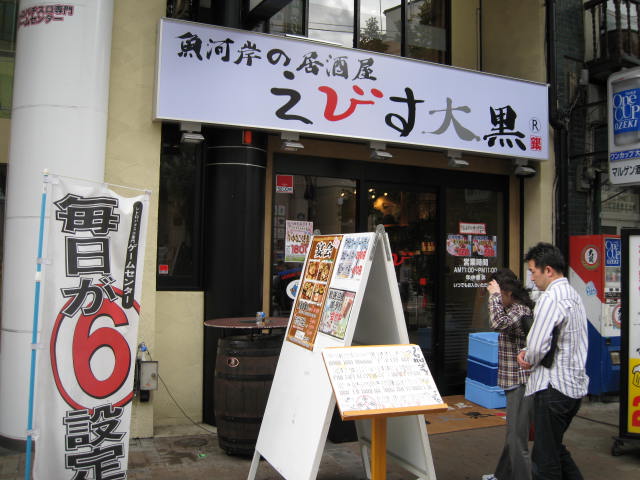 izakaya-oguro1.JPG