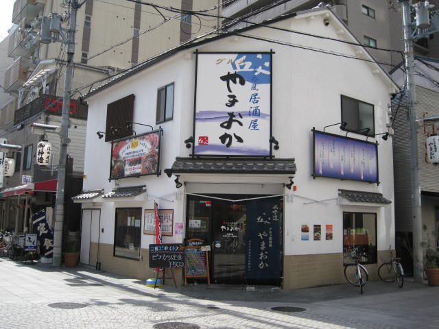 izakaya-yamaoka1.JPG