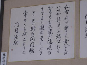 jr-mojiko13.JPG