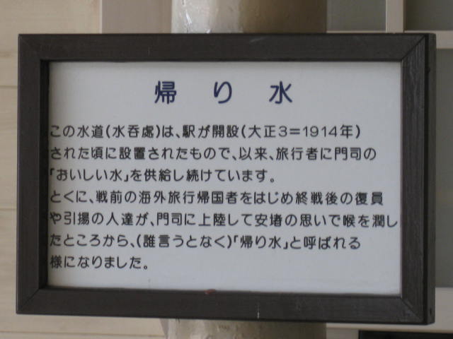 jr-mojiko25.JPG